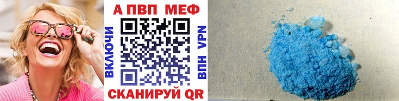 Альфа ПВП мука  купить наркотики цена  Волосово 