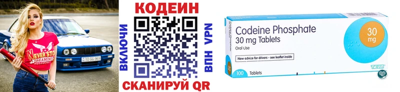 где продают Волосово Кодеиновый сироп Lean Purple Drank