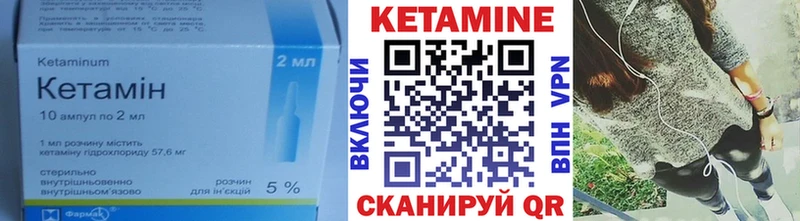 Кетамин ketamine  Волосово 