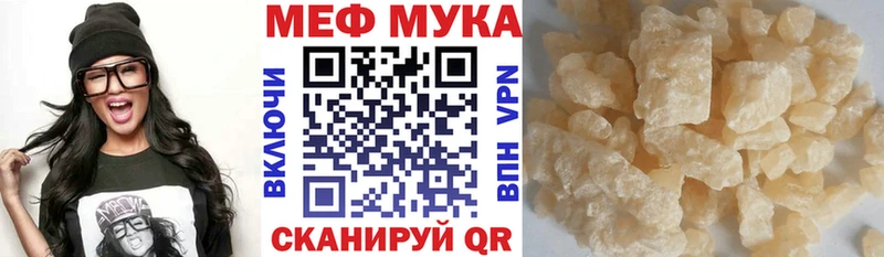 цены наркотик  Волосово  МЕФ мука 